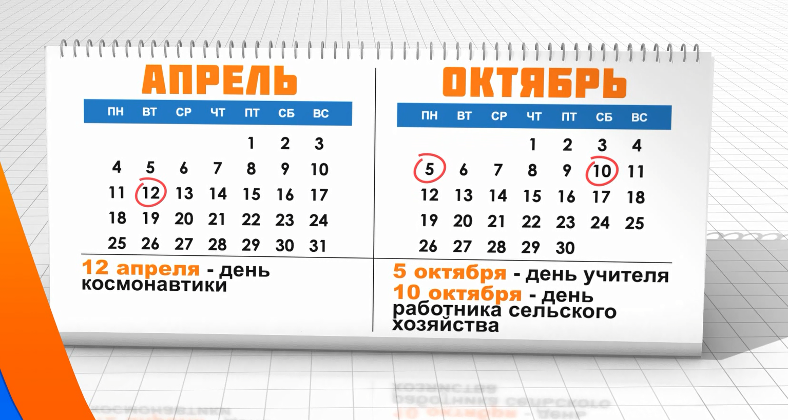 Апрель 2024 календарь татарстан. Выходные дни в Татарстане. Нерабочие праздничные дни.