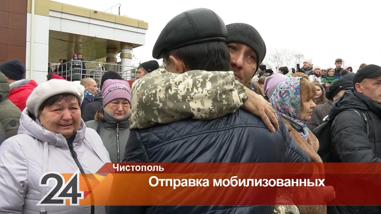 Из Чистополя в Казань проводили более 40 мобилизованных