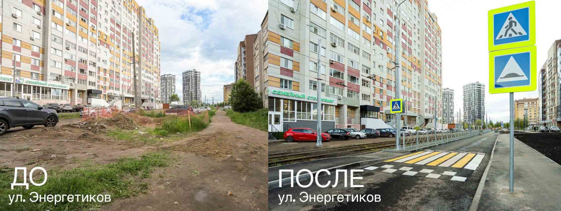 В Казани по нацпроекту отремонтировали участок улицы Энергетиков