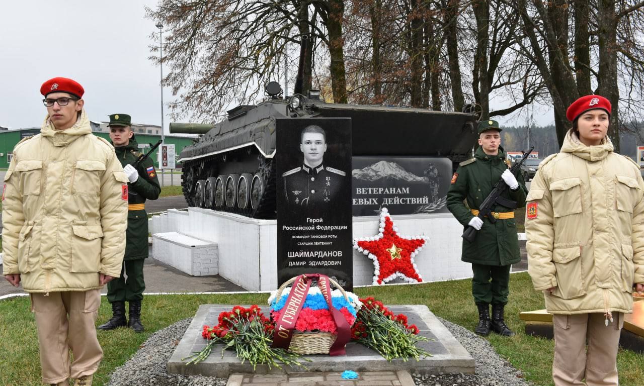 Погибшему в зоне СВО выпускнику Казанского танкового училища открыли памятник в Брянской области