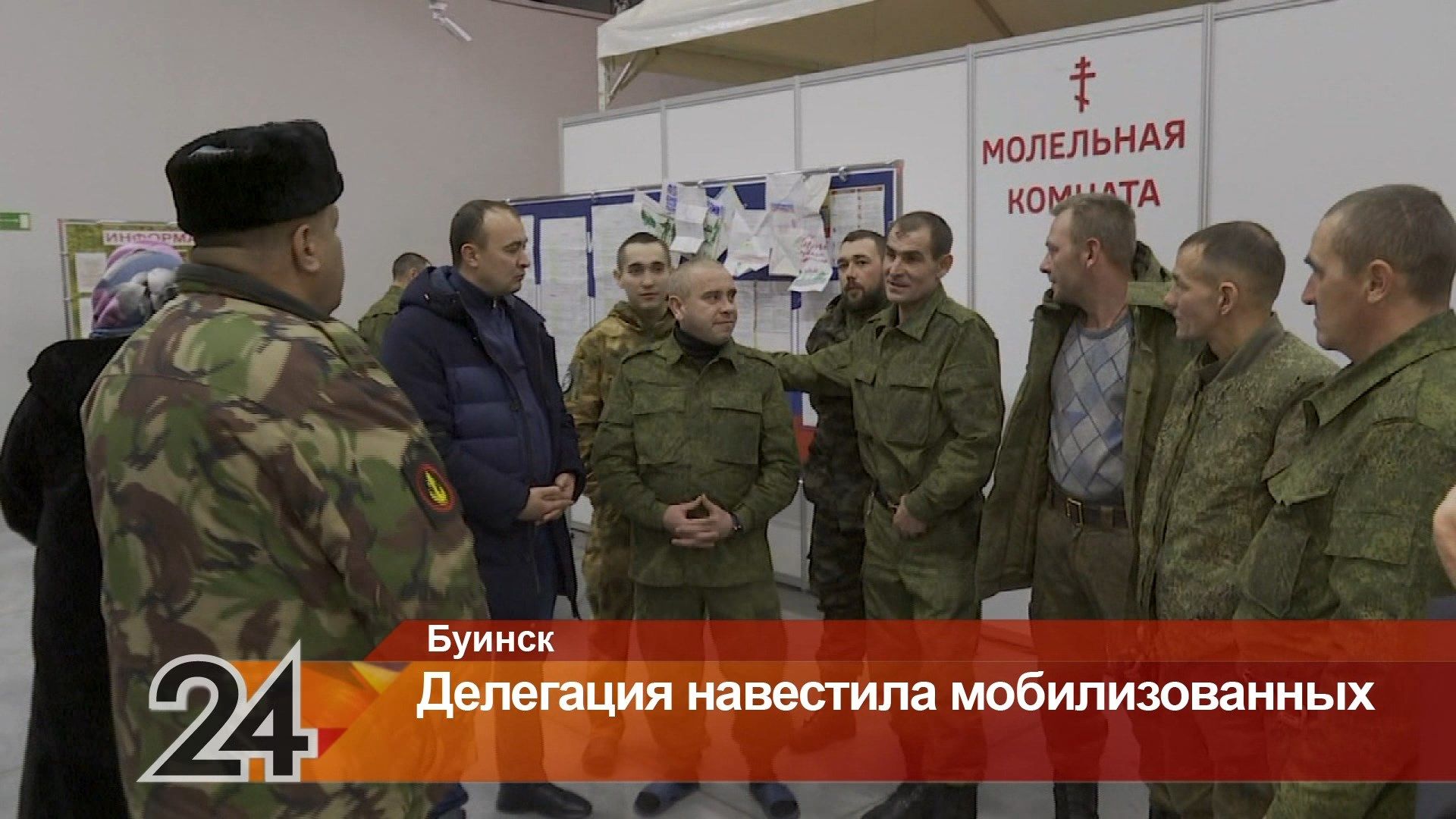 Делегация Буинского района посетила мобилизованных в Казани
