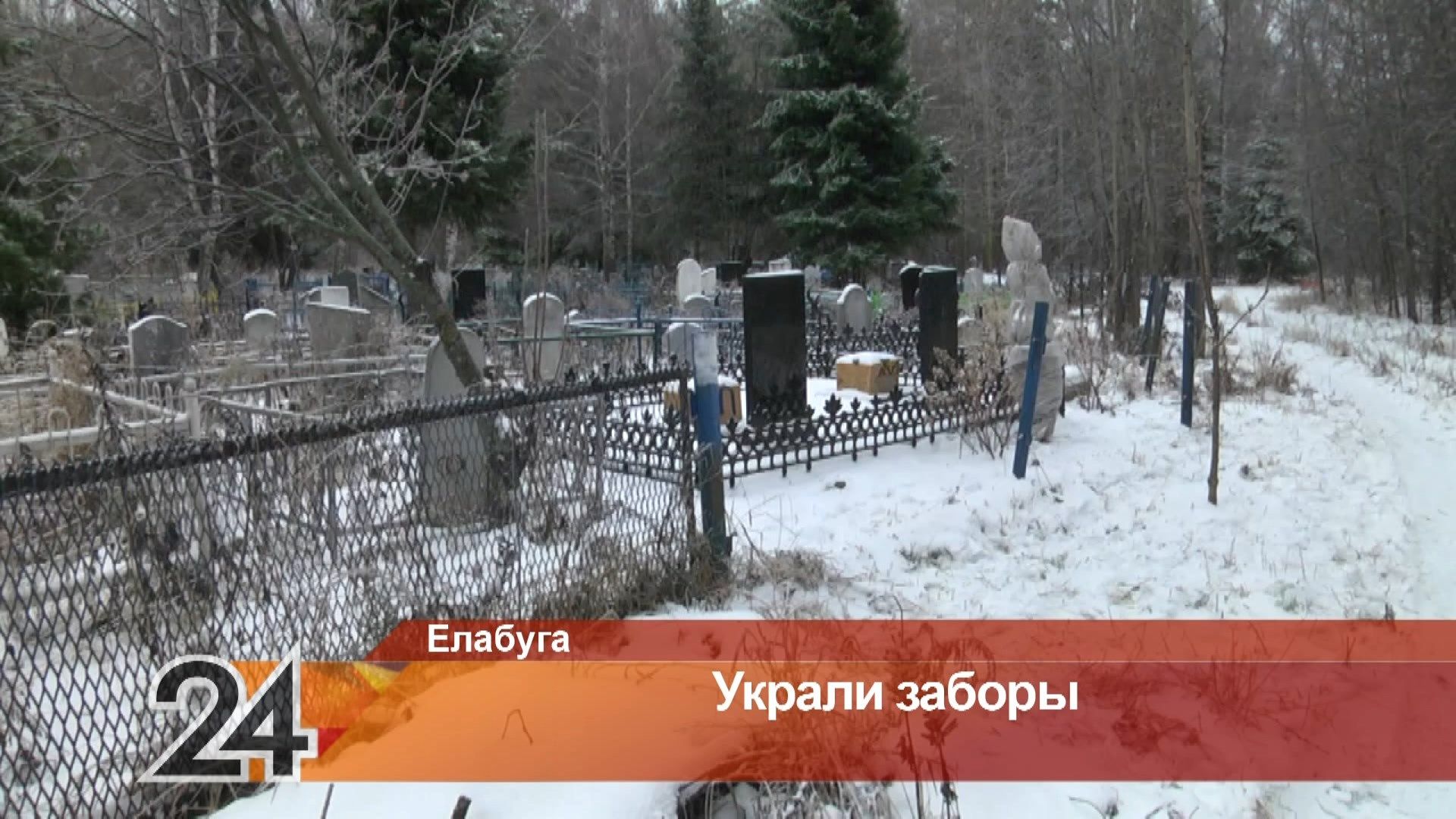 Неизвестные украли с кладбища в Татарстане железную бочку и часть забора