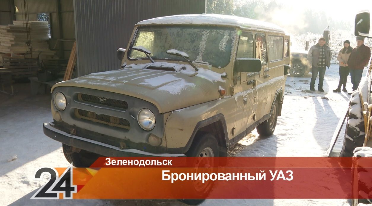 Житель Зеленодольска приобрел для мобилизованных бронированный УАЗ