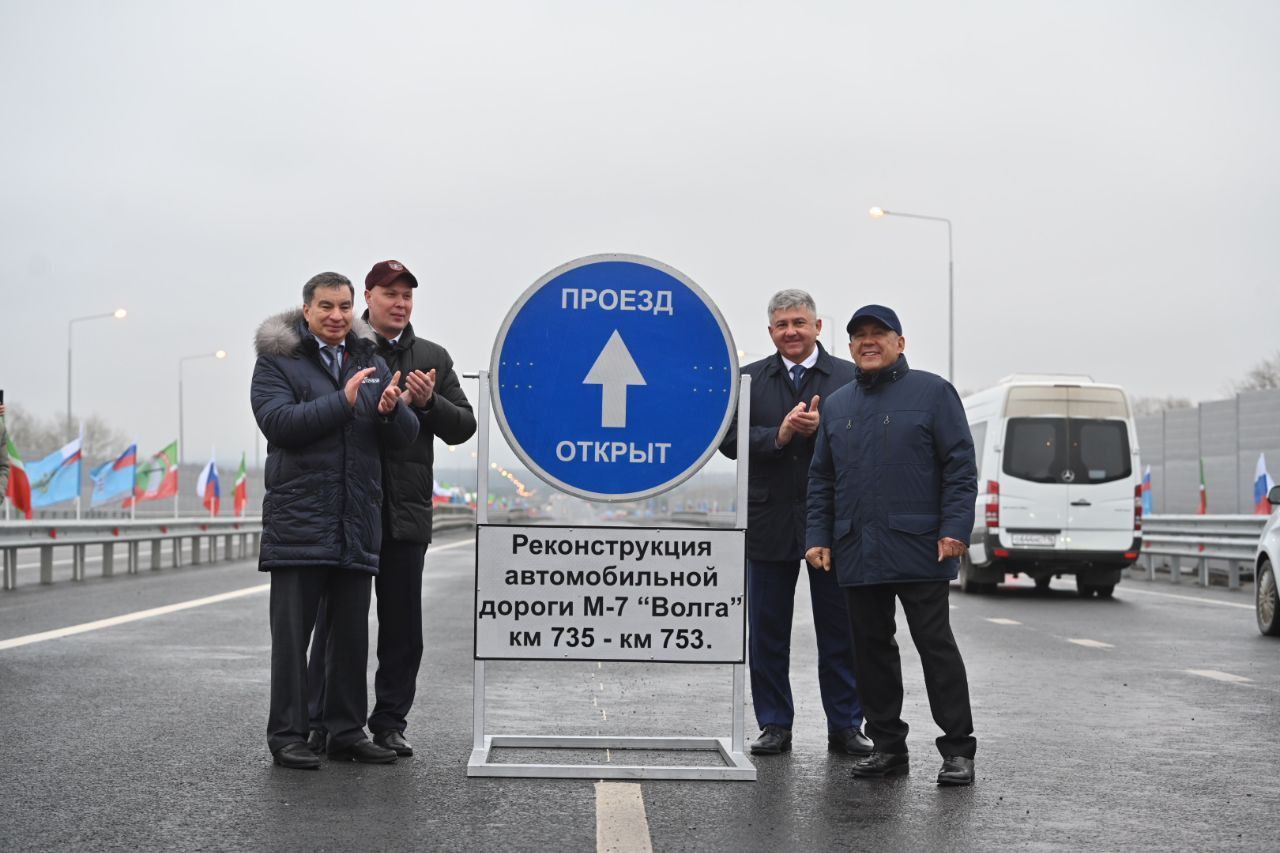 Минниханов открыл обновленный участок трассы М7 в Зеленодольском районе