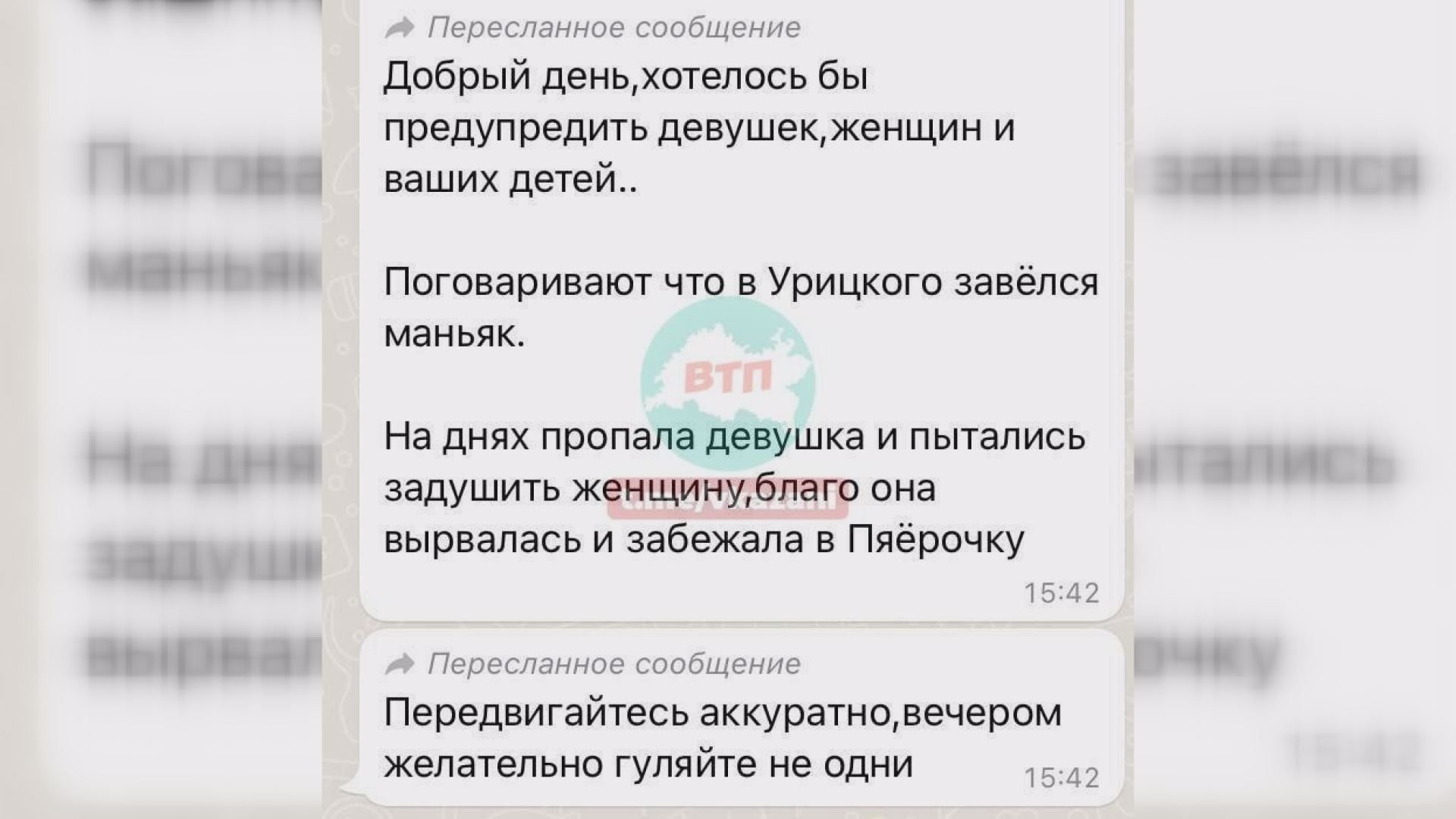 Соцсети: казанцы сообщают о появлении маньяка в парке Урицкого