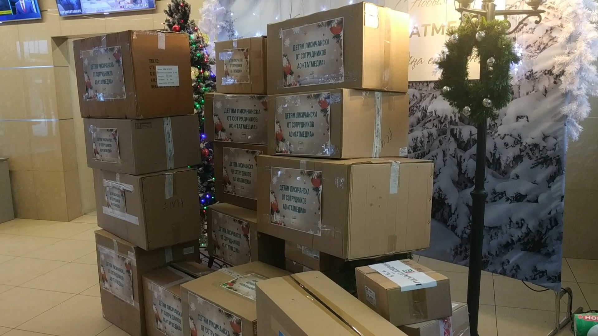 Журналисты Татарстана отправили новогодние подарки детям Лисичанска
