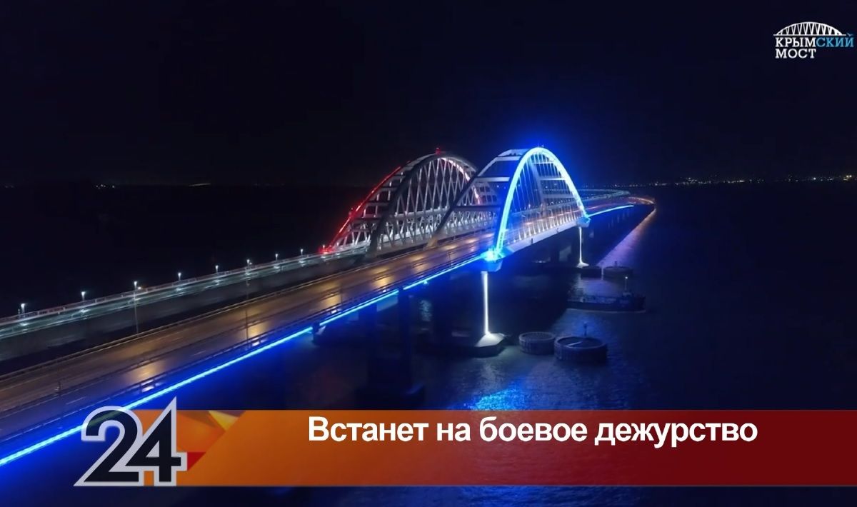 Из Татарстана на охрану Крымского моста отправится второй корабль