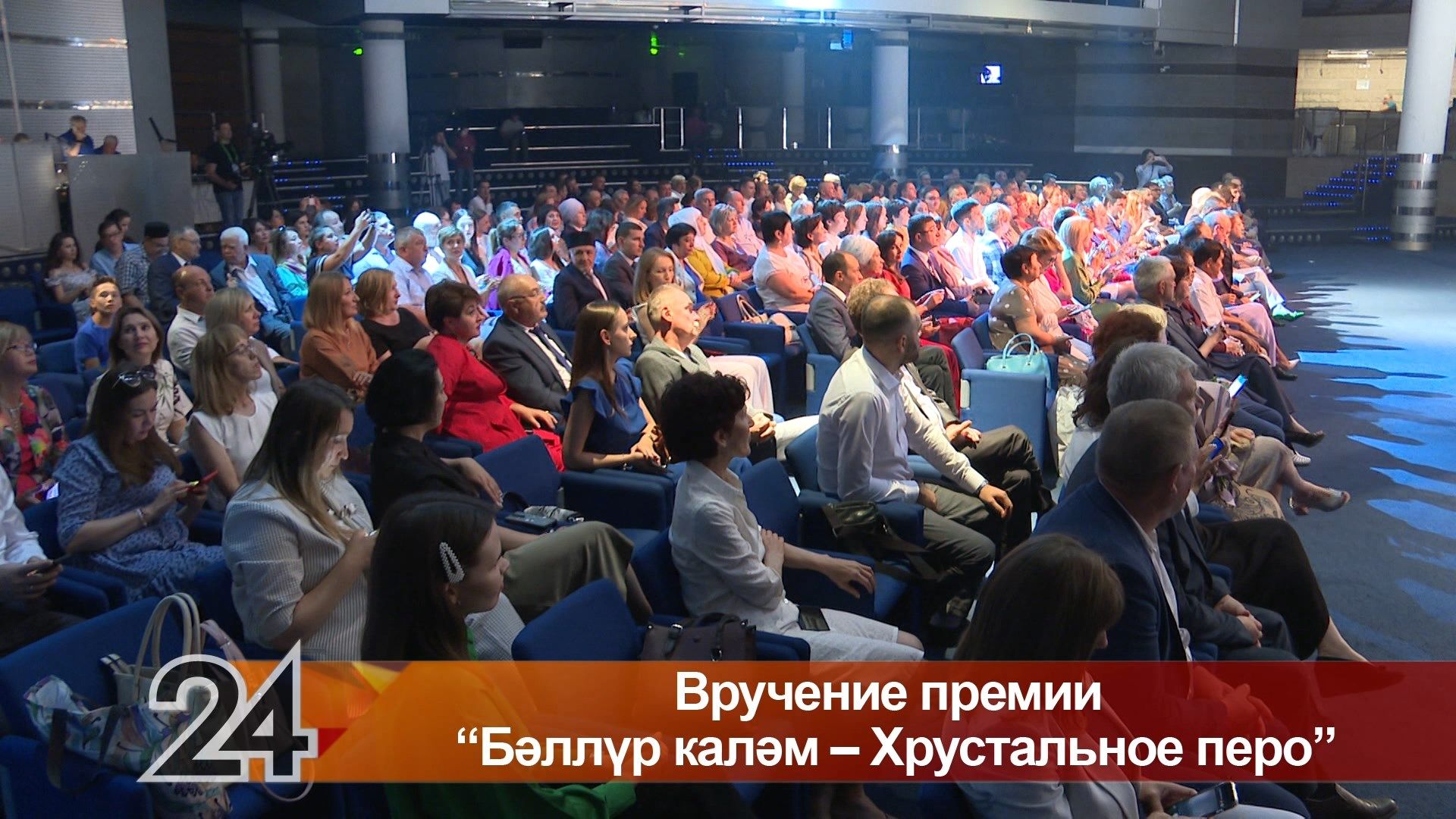 В Казани прошла юбилейная церемония награждения лучших журналистов Хрустальное перо