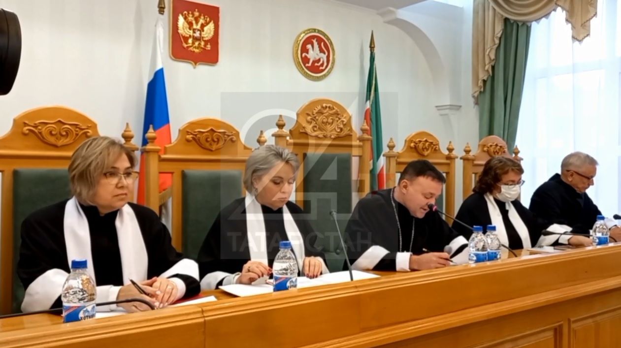 В Казани прошло последнее заседание Конституционного суда РТ