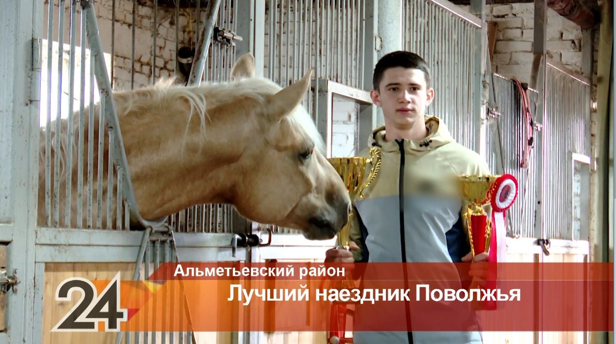 В Татарстане выбрали лучшего наездника Поволжья