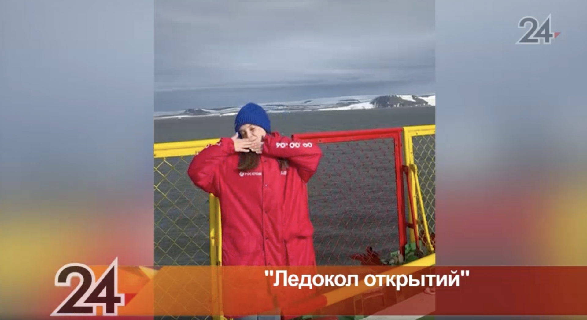 Челнинская школьница побывала в экспедиции на Северном полюсе
