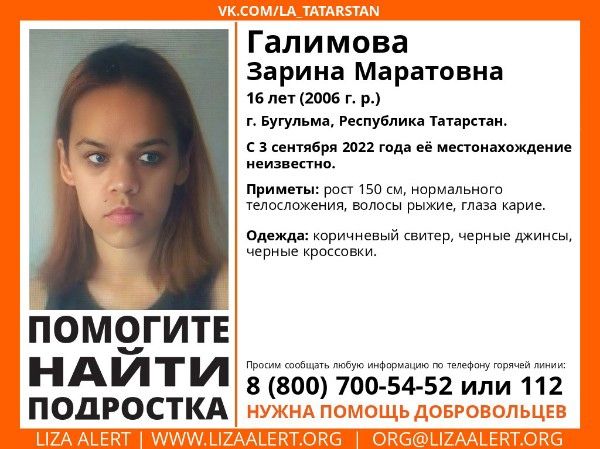 В Татарстане пятый день не могут найти пропавшего подростка