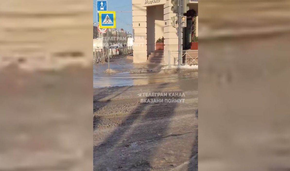 В Казани прорвало водопровод на улице Право-Булачной