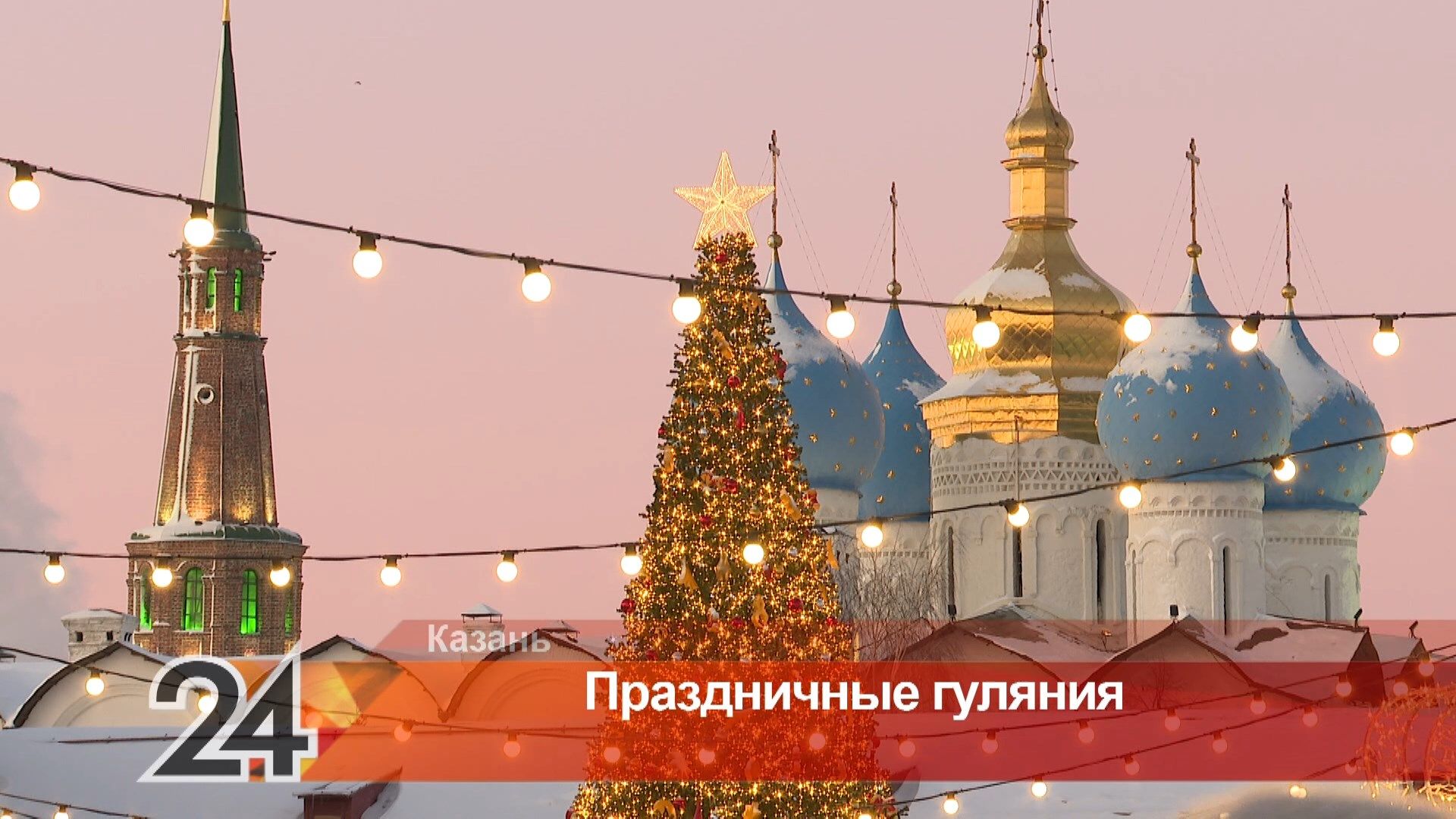 В первый день 2023 года Казанский Кремль посетили свыше 25 тыс. человек