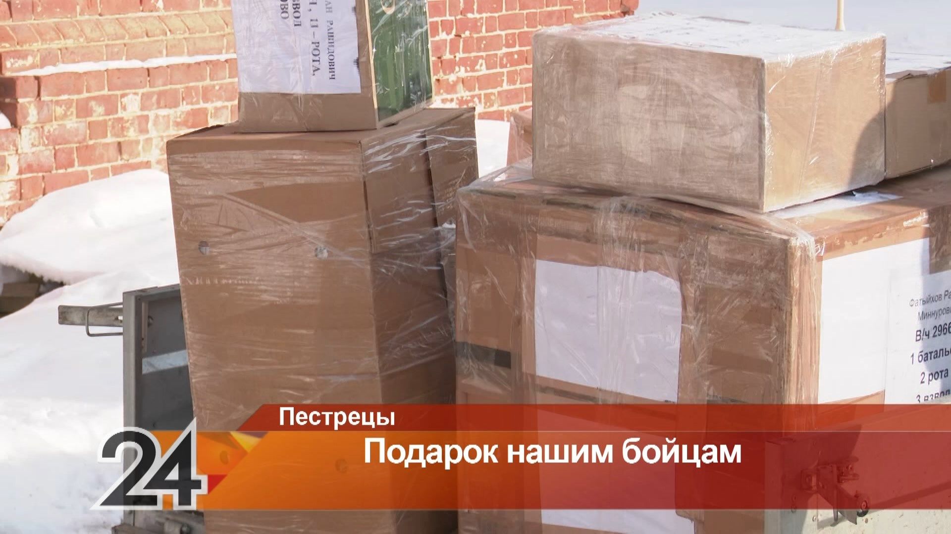 Люди активно отозвались: из Пестречинского района отправили гуманитарную помощь