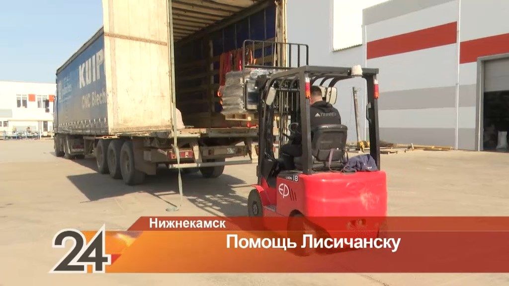 Из Нижнекамска в Лисичанск отправили гуманитарную помощь