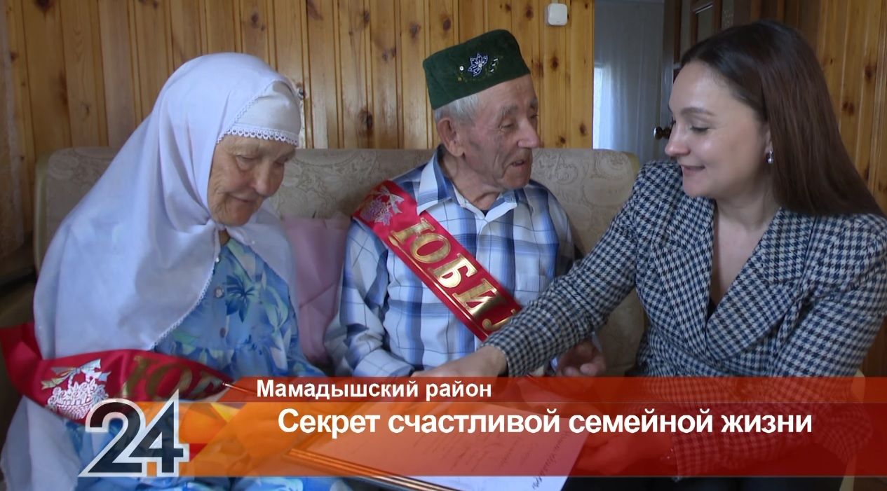 Супруги из Мамадышского района отметили 68-ю годовщину свадьбы