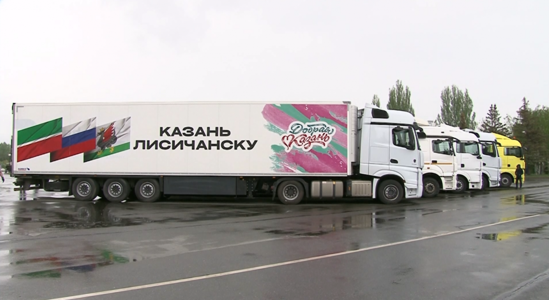 Из Казани в Лисичанск отправились пять фур с гуманитарной помощью