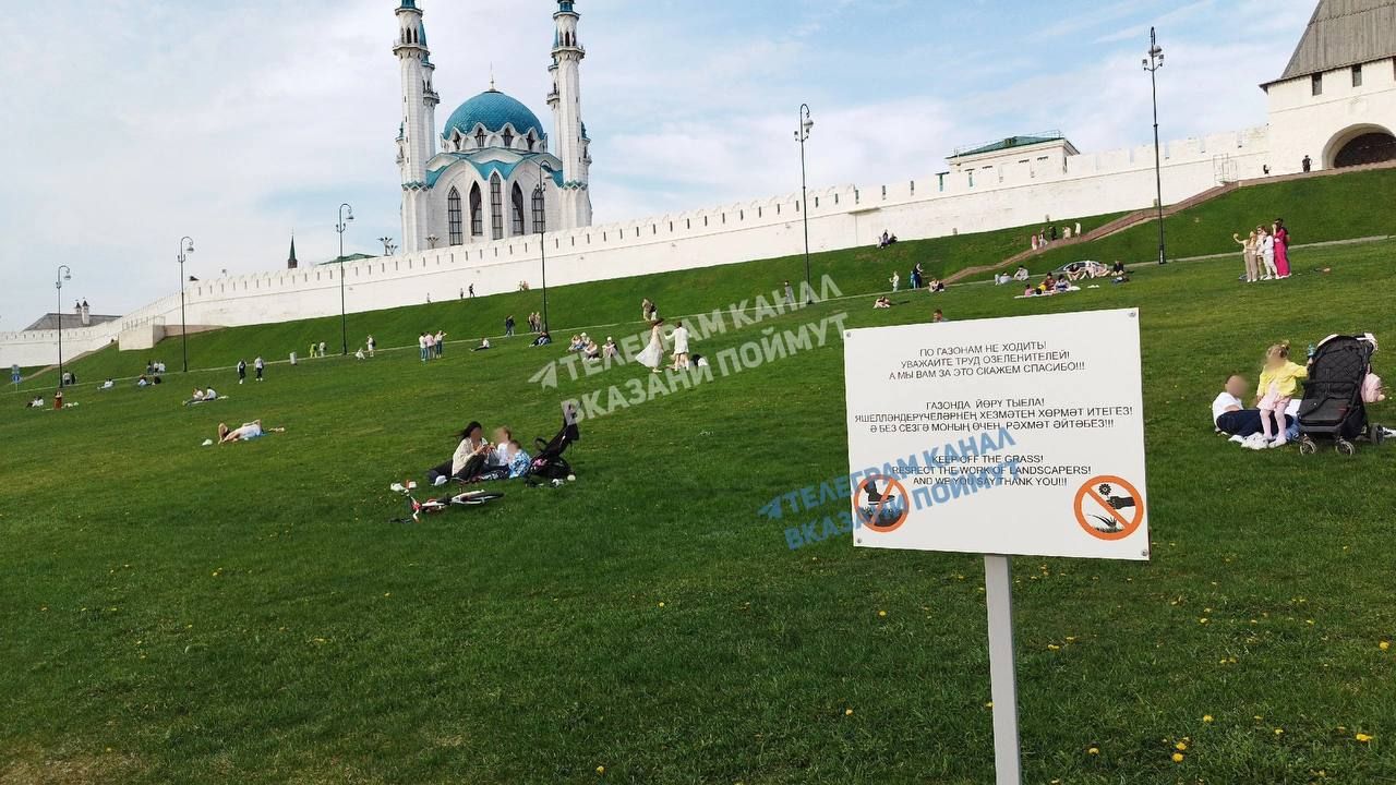 Казанцы пожаловались на людей, лежащих на газоне под стенами Кремля