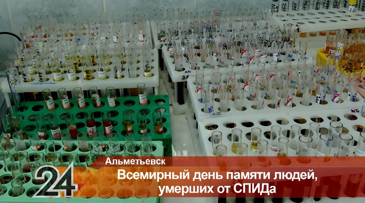 Зараженных много среди нас: 28 новых случаев ВИЧ-инфекции выявлено в Альметьевском районе