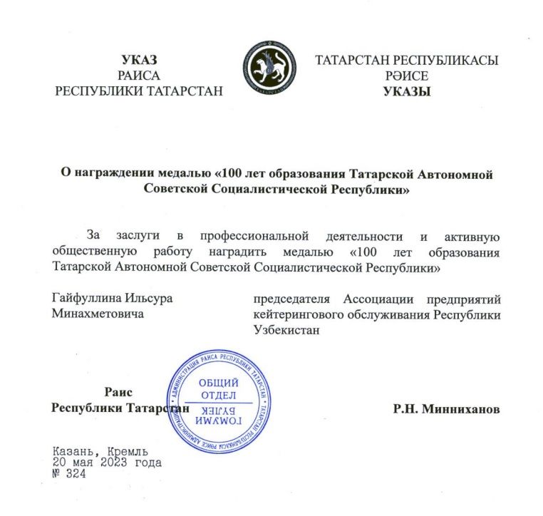 Минниханов наградил медалью 100 лет образования ТАССР главу ассоциации из Узбекистана