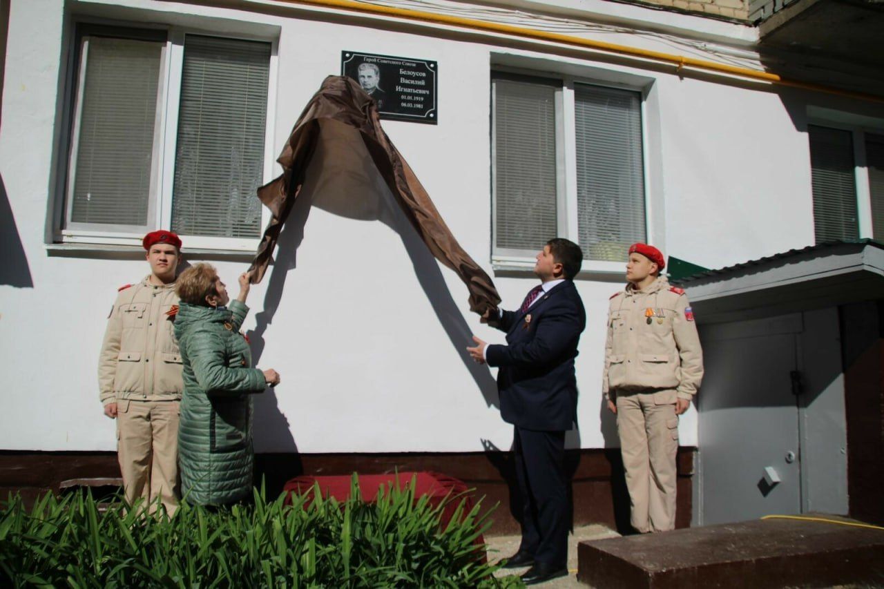 В Менделеевске открыли мемориальную доску Герою Советского Союза Василию Белоусову