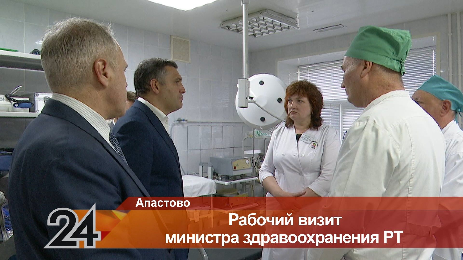 Глава Минздрава РТ осмотрел центральную больницу в Апастовском районе