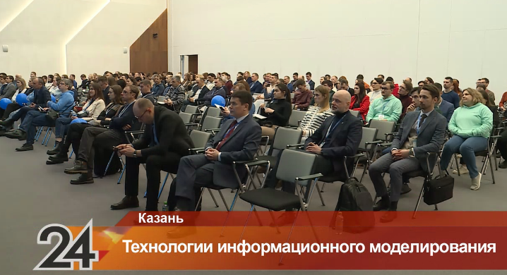 В Казани состоялась первая масштабная конференция ТИМИ-2024