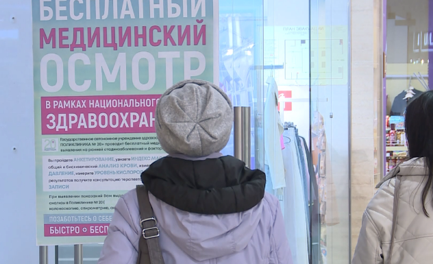 В Казани в одном из ТЦ прошла акция по диспансеризации