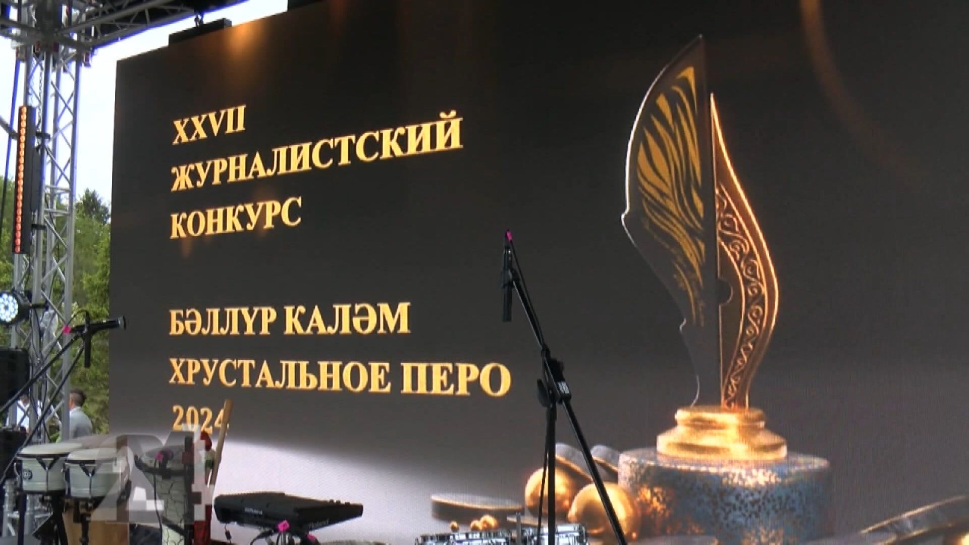 Телеканал Татарстан-24 победил в номинации конкурса Хрустальное перо 2024