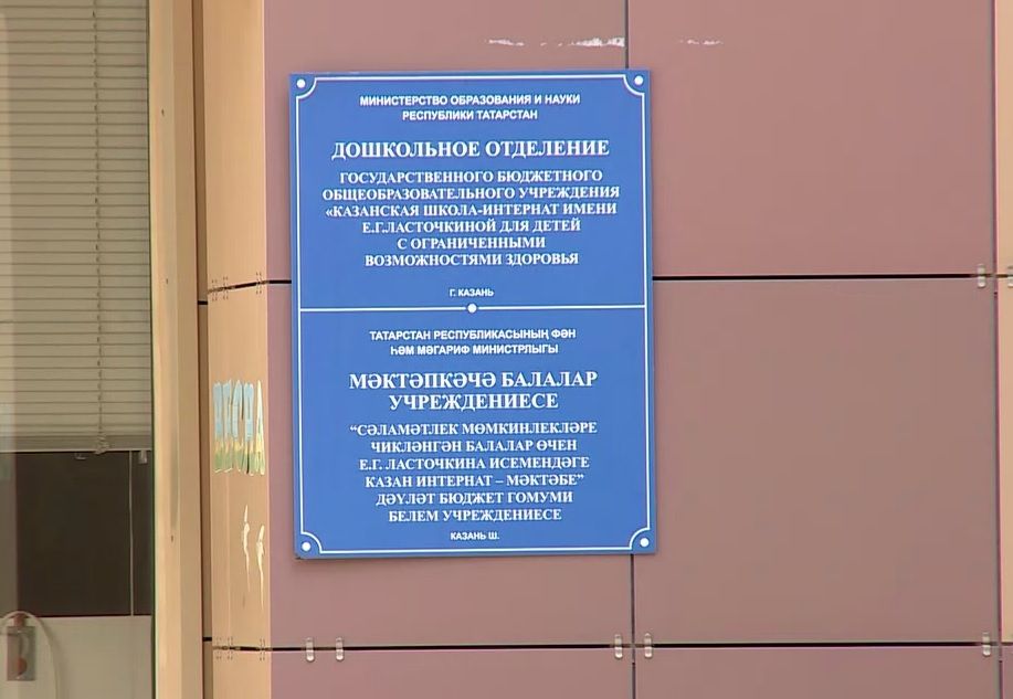 Скандал в коррекционном интернате: в Казани заведующую детским садом заподозрили в пьянстве на работе