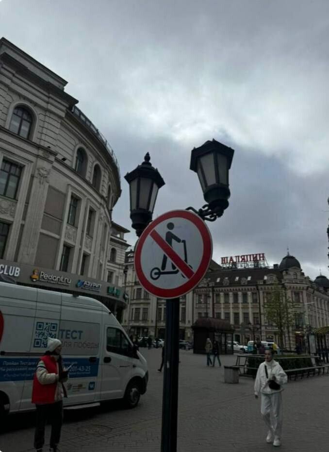 На Баумана появился знак, запрещающий движение на электросамокатах