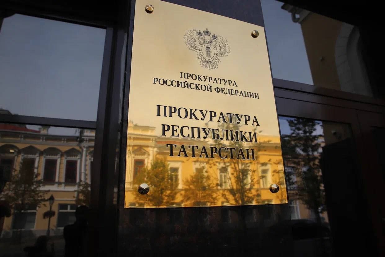 В Татарстане возбуждено уголовное дело против сотрудников минэкологии