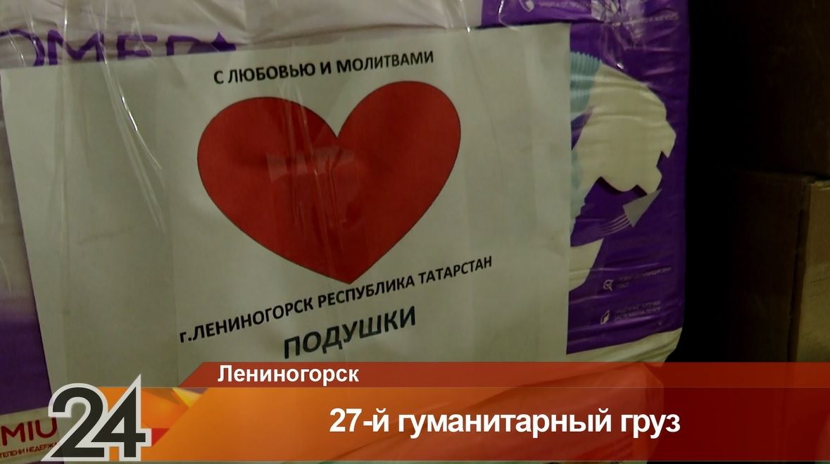 Шьем трусики с душой!: волонтеры из Лениногорска отправляют новую партию гуманитарной помощи на фронт