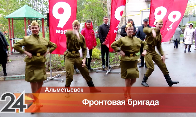 В Альметьевске фронтовые бригады провели концерты для ветеранов
