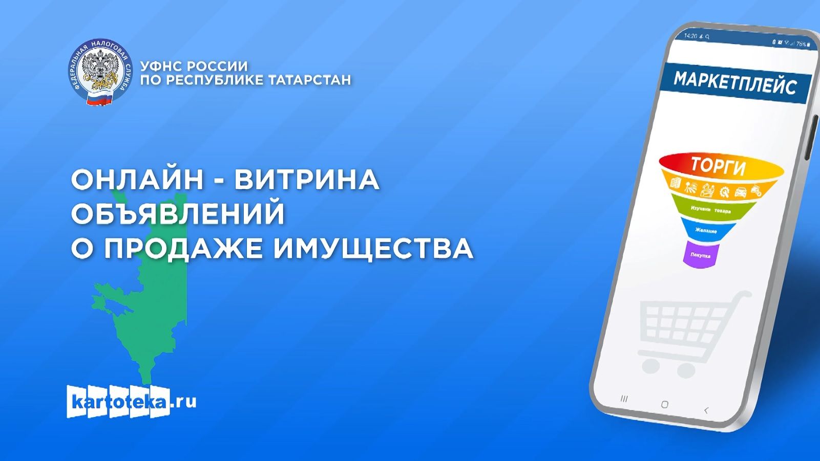 В Татарстане заработал маркетплейс Витрина имущества банкротов