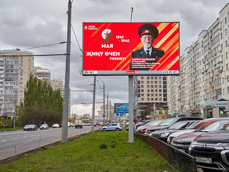 В Казани на билбордах разместили фото участников ВОВ