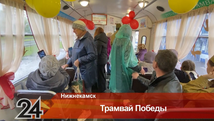 В Нижнекамске запустили Трамвай Победы