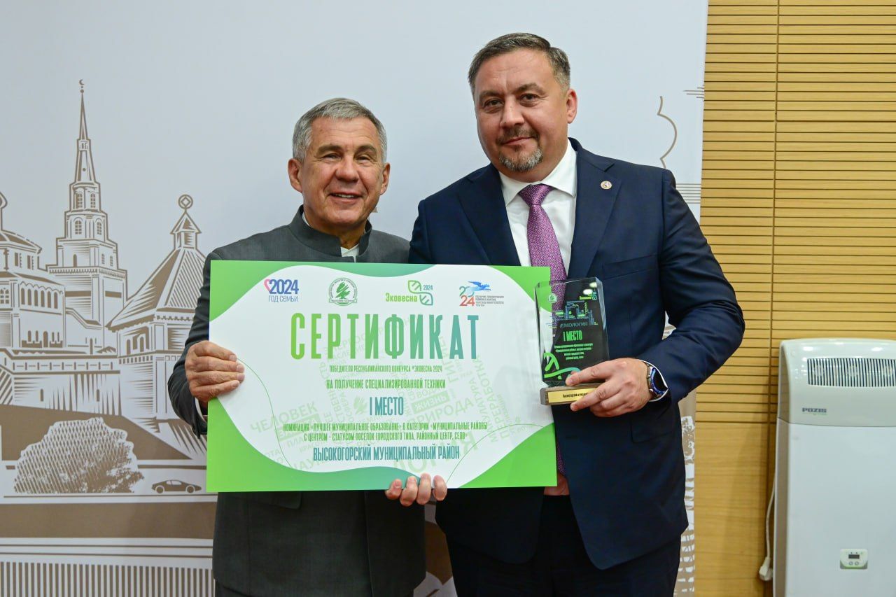 В Татарстане подведены итоги экологического конкурса Эковесна