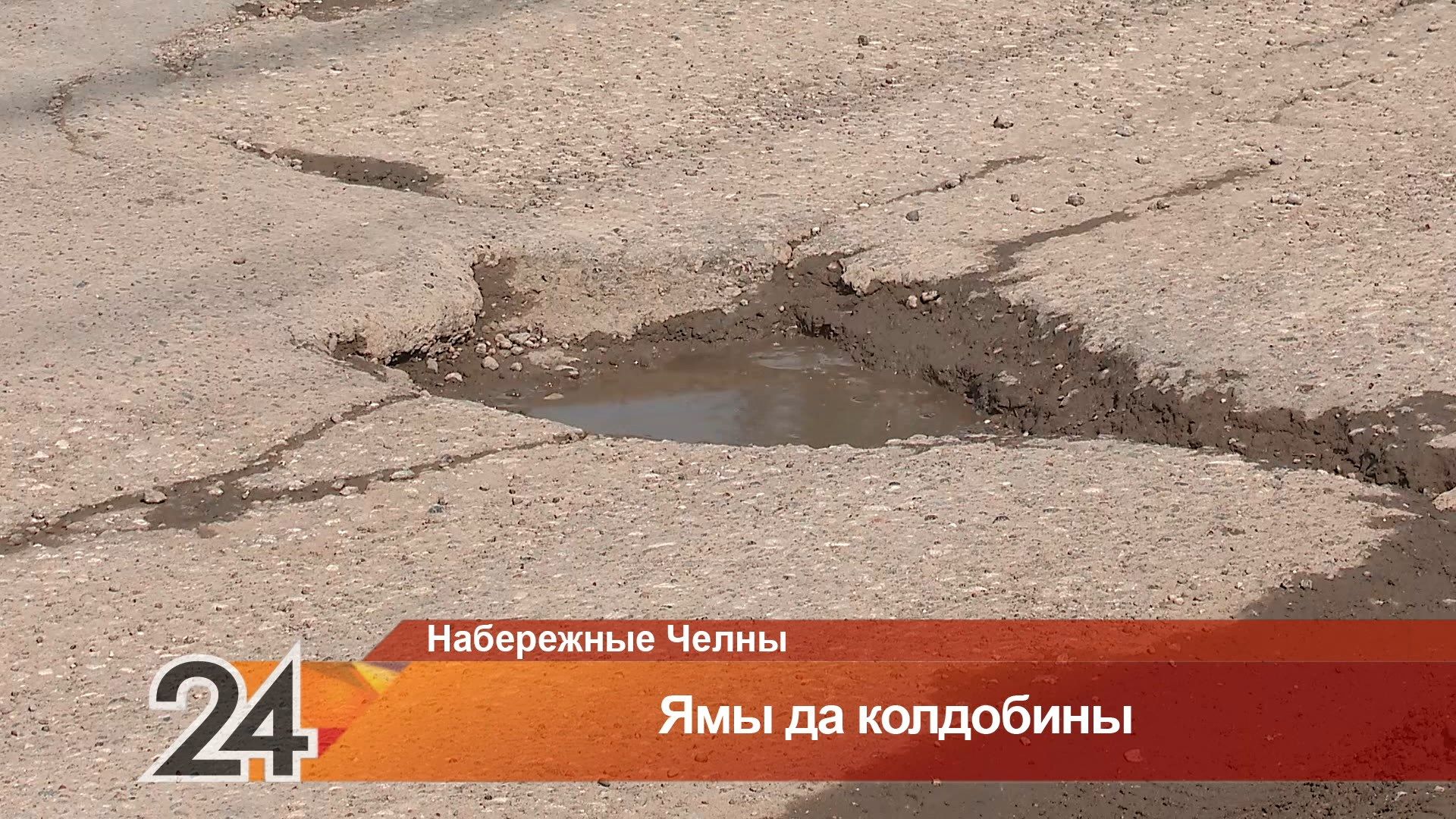 Жители улицы Орловская в Набережных Челнах жалуются на разбитую дорогу