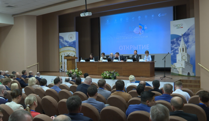 В Татарстане начался международный конгресс по неотложной онкологии