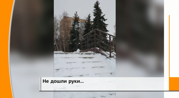 Жители Казани жалуются на не очищенные от снега лестницы