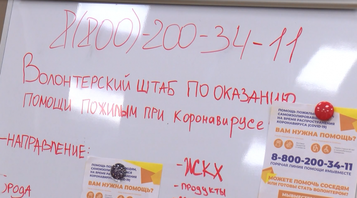 В Казани возобновилось волонтерское движение «Мы вместе»