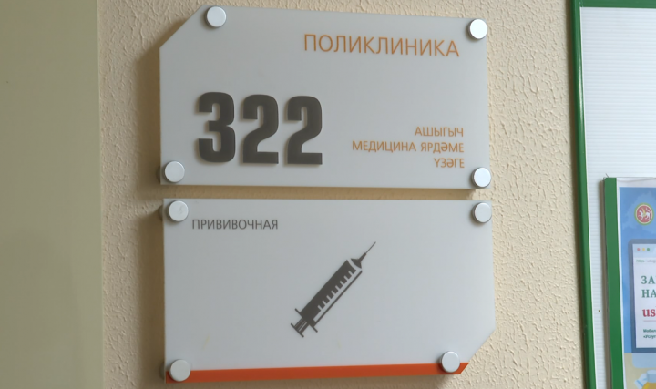 В Татарстане со следующей недели начнется массовая вакцинация населения от коронавируса