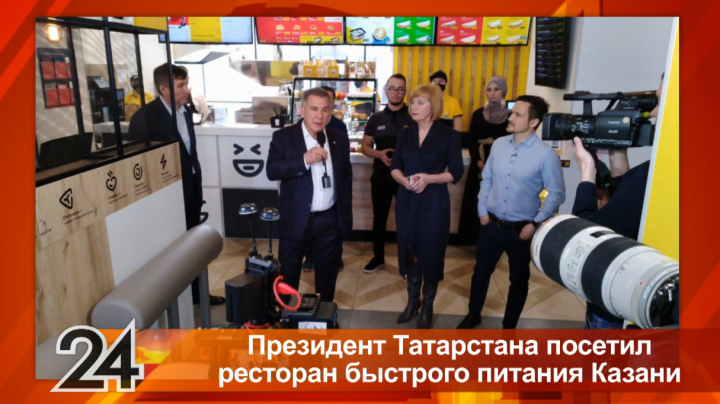 Рустам Минниханов посетил татарский фастфуд и посмотрел, как оформляется онлайн-заказ