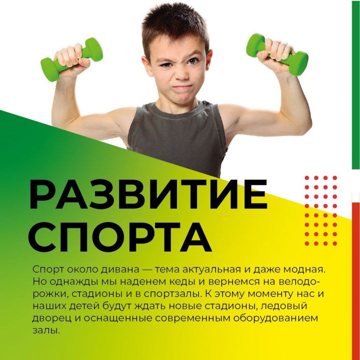 В 2020 году в Татарстане будут построены 85 универсальных спортивных площадок
