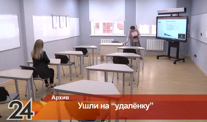 В Татарстане с 6 апреля школьники начинают учиться дистанционно