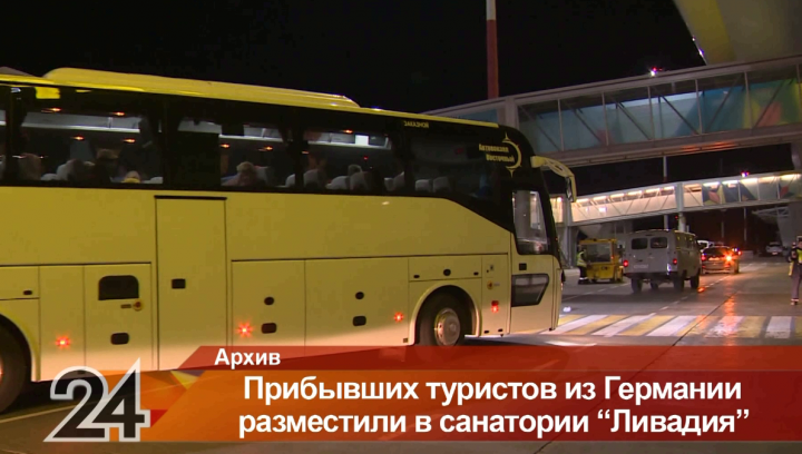 Прибывших из Германии в Казань туристов отправили на обсервацию в «Ливадию»