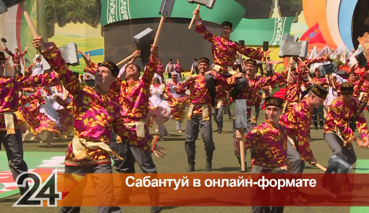 Сабантуй в Татарстане пройдет 4 июля в онлайн-формате