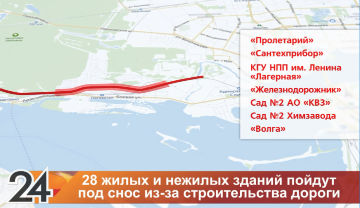 В Казани из-за строительства дороги-дублера Горьковского шоссе под снос пойдут 28 домов